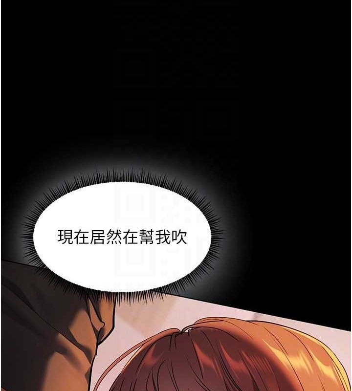 老师的亲密指导 第41话 第59页