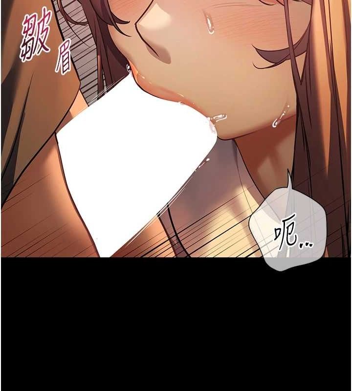老师的亲密指导 第41话 第63页