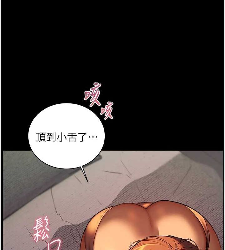 老师的亲密指导 第41话 第64页