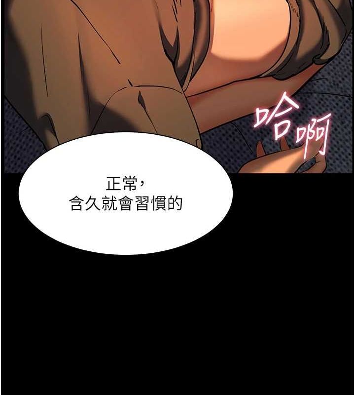 老师的亲密指导 第41话 第66页