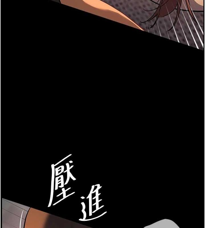老师的亲密指导 第41话 第69页