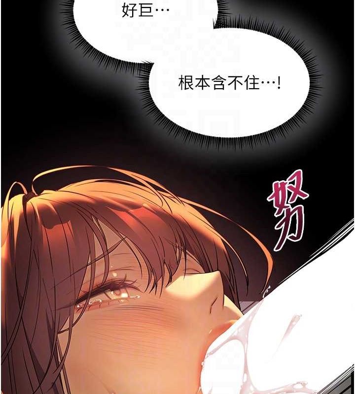 老师的亲密指导 第41话 第72页