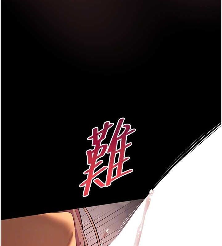 老师的亲密指导 第41话 第74页
