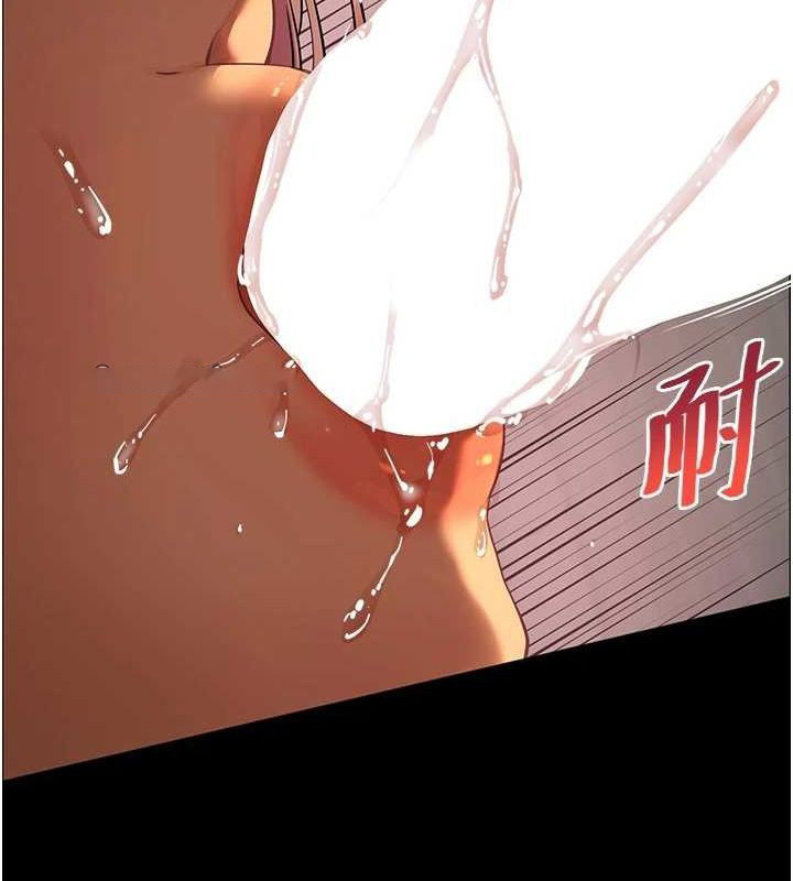 老师的亲密指导 第41话 第75页
