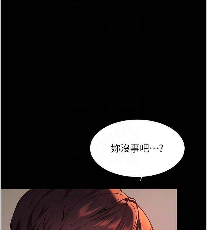老师的亲密指导 第41话 第80页
