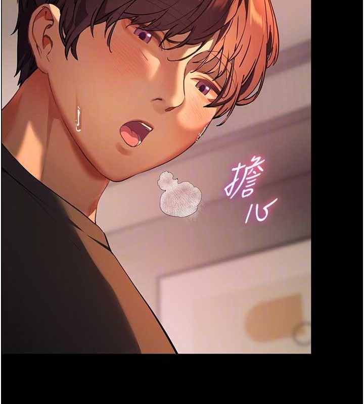 老师的亲密指导 第41话 第81页