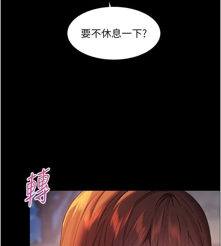 老师的亲密指导 第41话 第82页