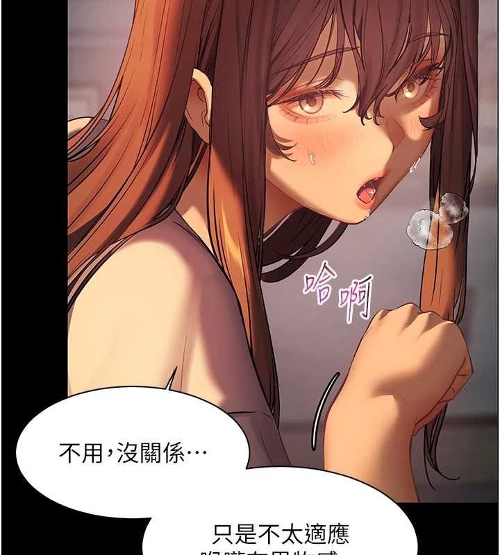 老师的亲密指导 第41话 第83页