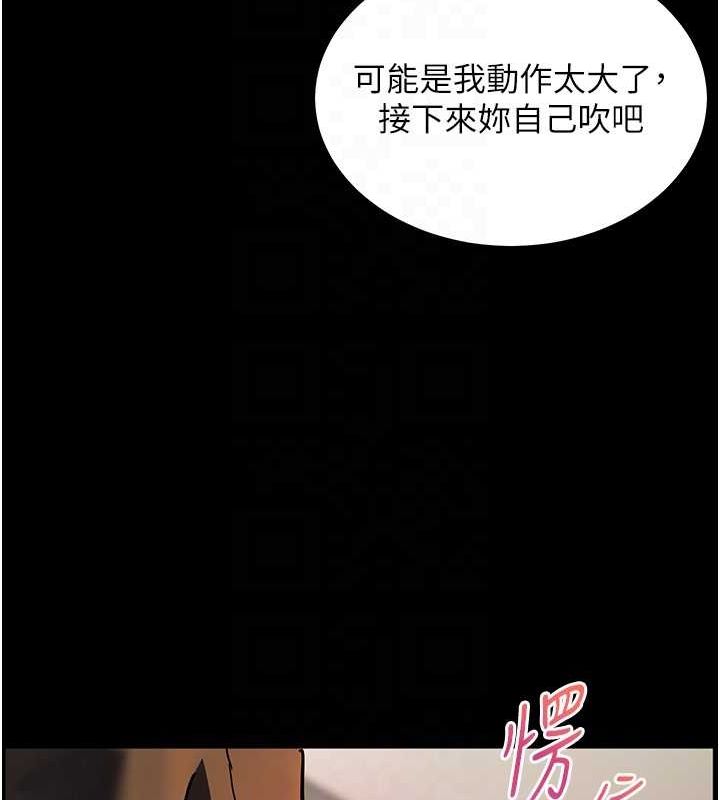 老师的亲密指导 第41话 第86页