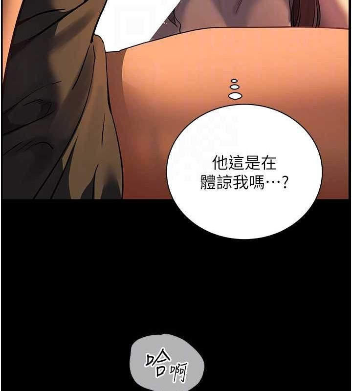 老师的亲密指导 第41话 第88页