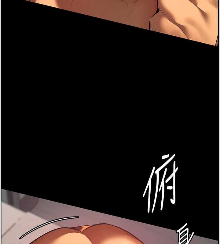 老师的亲密指导 第41话 第90页