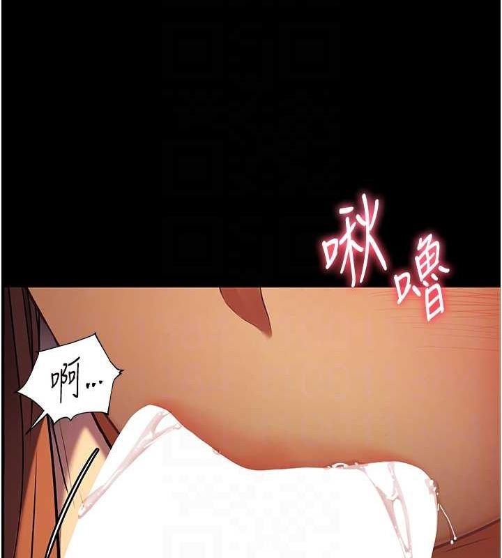 老师的亲密指导 第41话 第95页