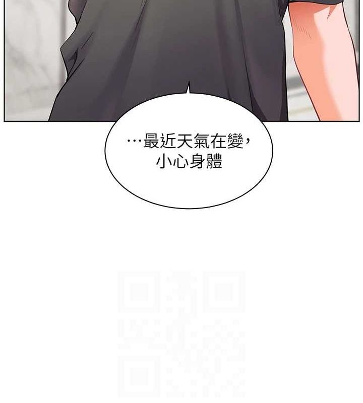 老师的亲密指导 第42话 第106页