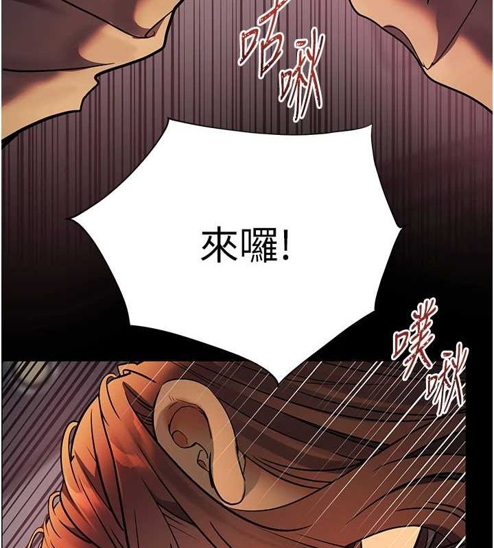 老师的亲密指导 第42话 第11页