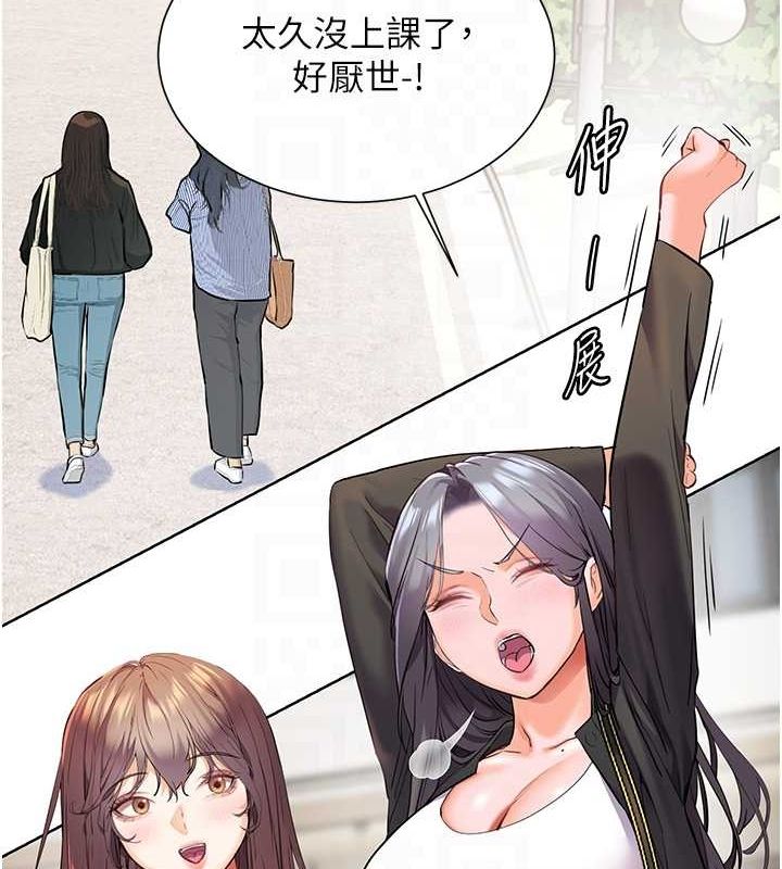 老师的亲密指导 第42话 第115页