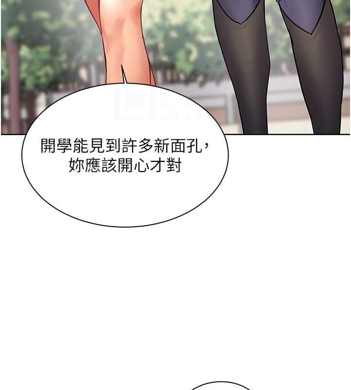 老师的亲密指导 第42话 第117页