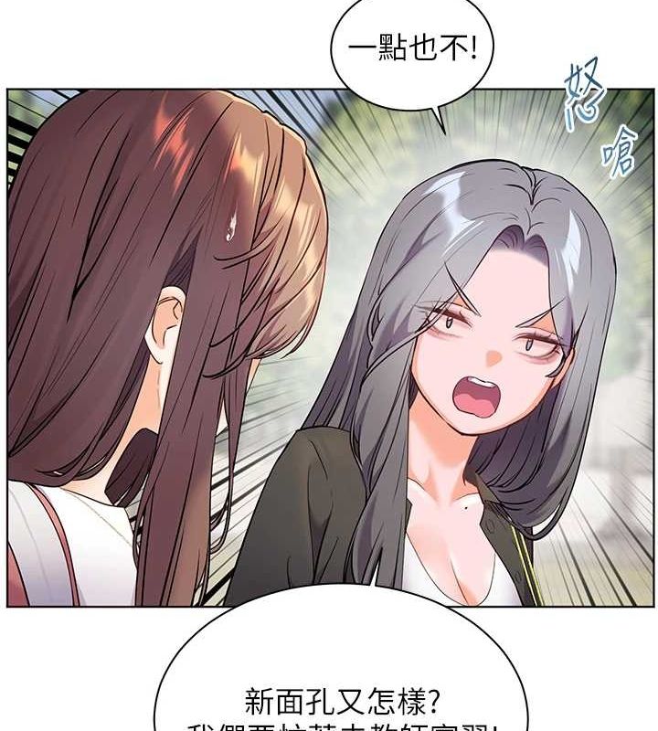 老师的亲密指导 第42话 第118页