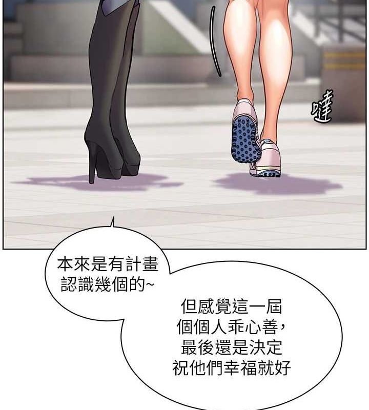 老师的亲密指导 第42话 第121页