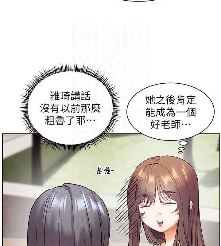 老师的亲密指导 第42话 第122页
