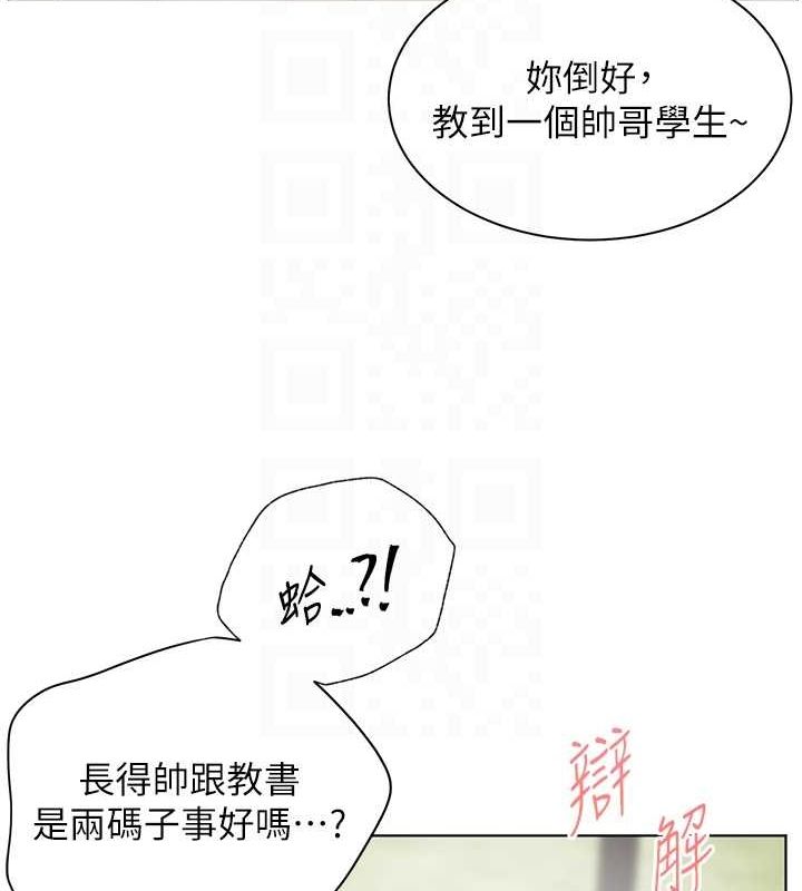 老师的亲密指导 第42话 第124页