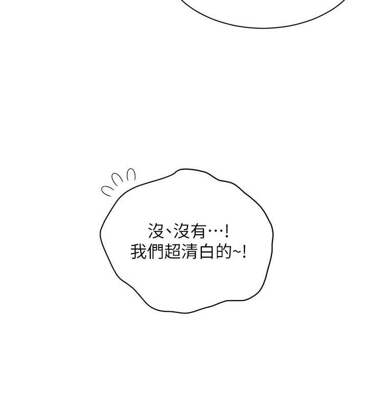 老师的亲密指导 第42话 第129页