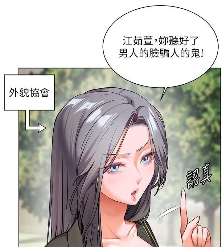 老师的亲密指导 第42话 第130页