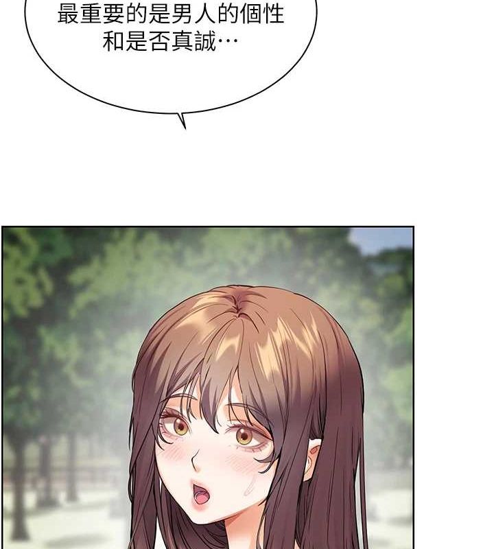 老师的亲密指导 第42话 第132页