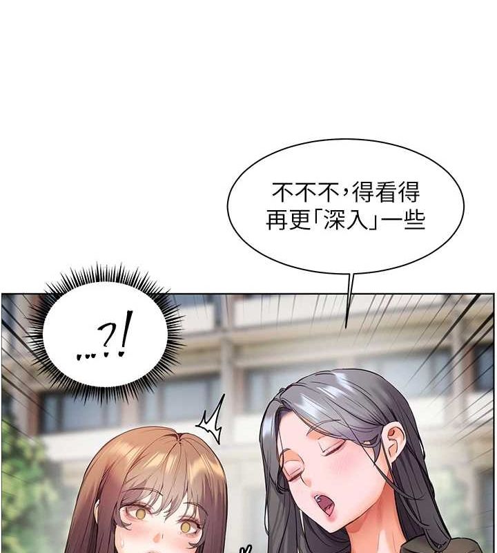 老师的亲密指导 第42话 第134页