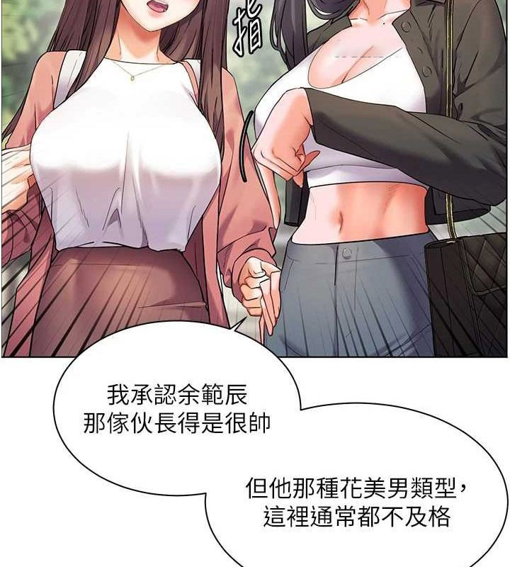 老师的亲密指导 第42话 第135页