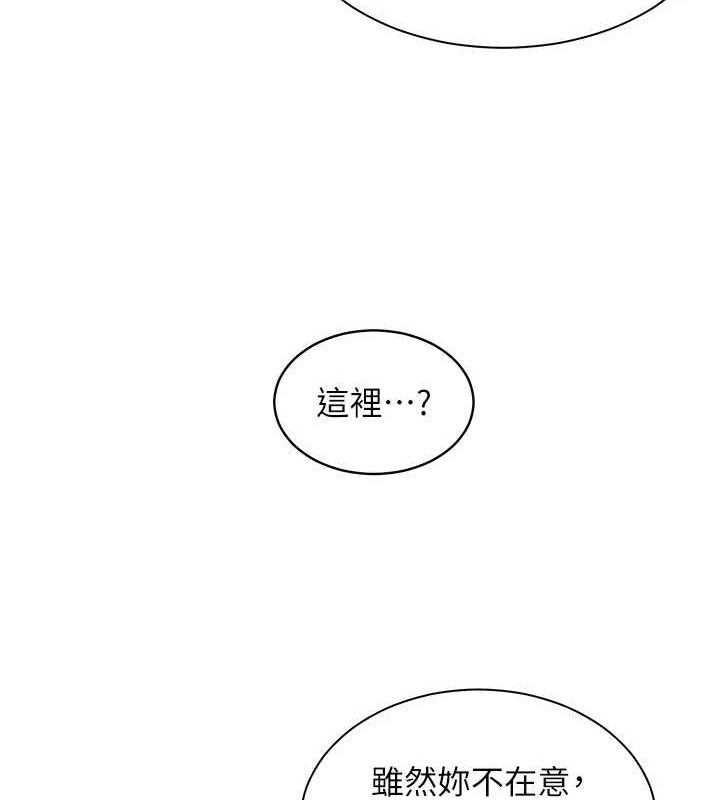 老师的亲密指导 第42话 第136页