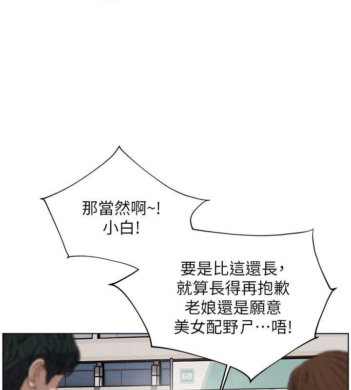 老师的亲密指导 第42话 第141页
