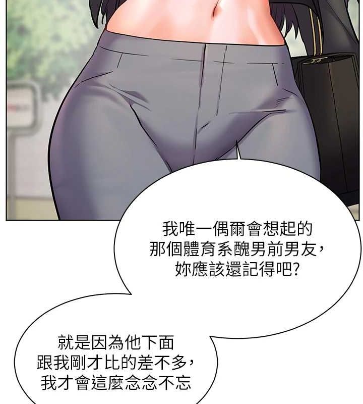 老师的亲密指导 第42话 第145页