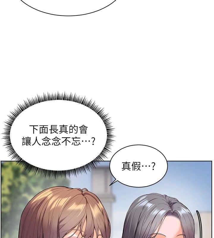 老师的亲密指导 第42话 第146页