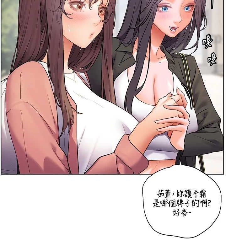 老师的亲密指导 第42话 第147页