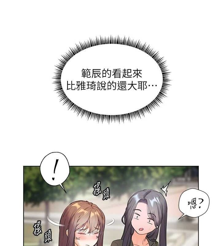 老师的亲密指导 第42话 第148页