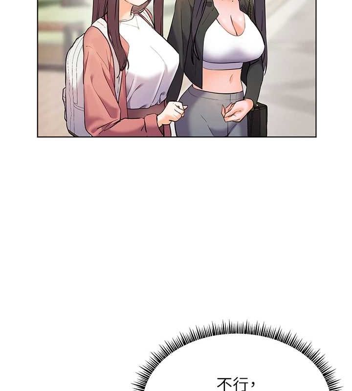 老师的亲密指导 第42话 第149页