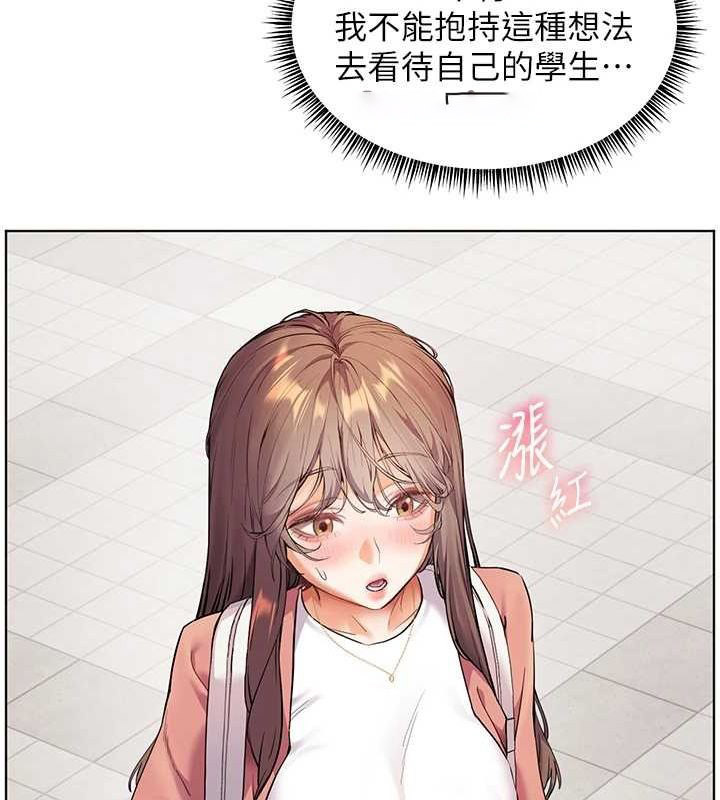 老师的亲密指导 第42话 第150页