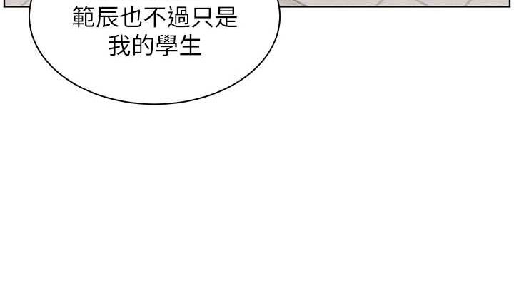 老师的亲密指导 第42话 第152页