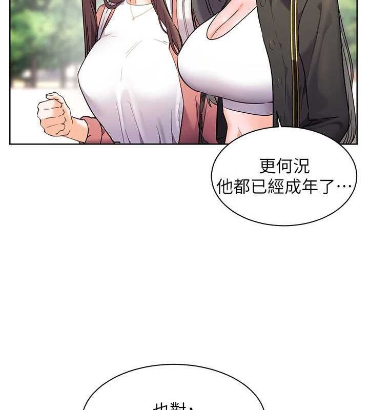 老师的亲密指导 第42话 第154页