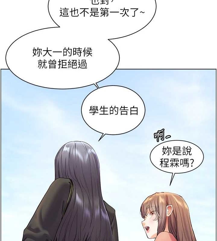 老师的亲密指导 第42话 第155页