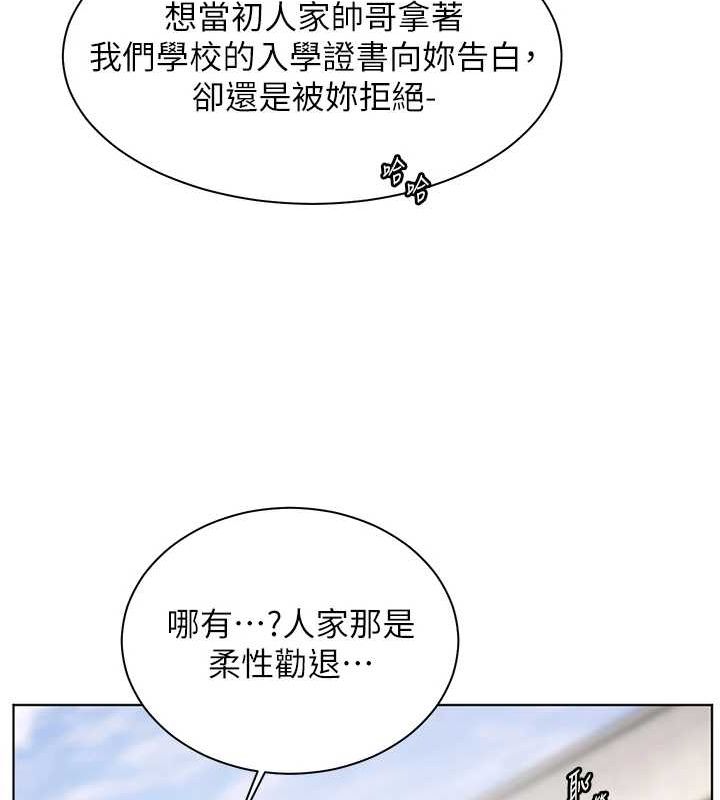 老师的亲密指导 第42话 第157页