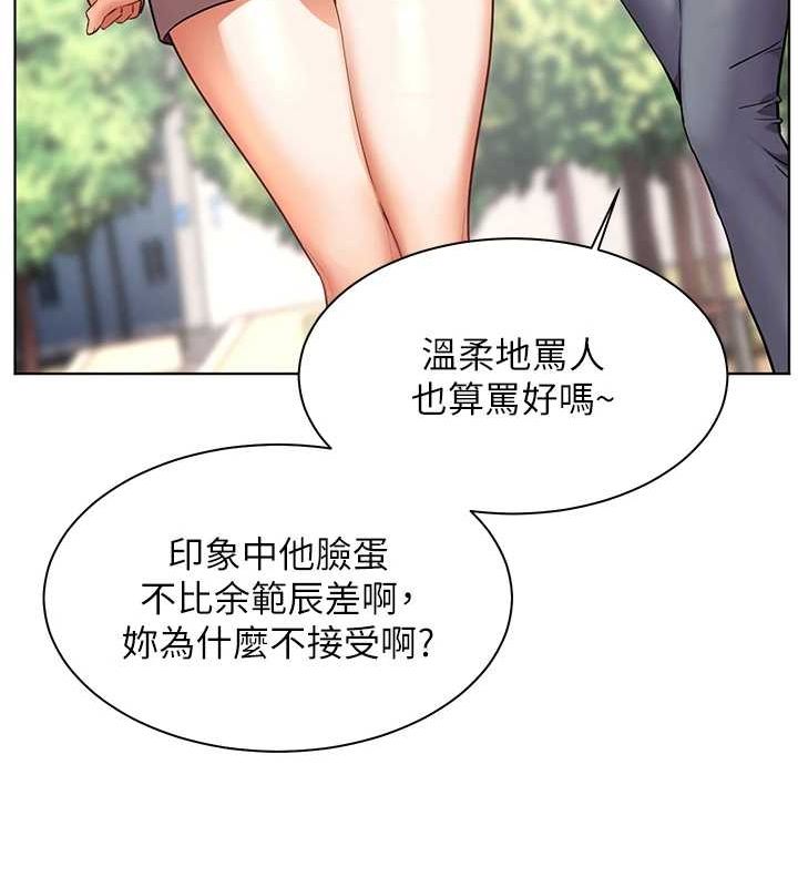 老师的亲密指导 第42话 第159页