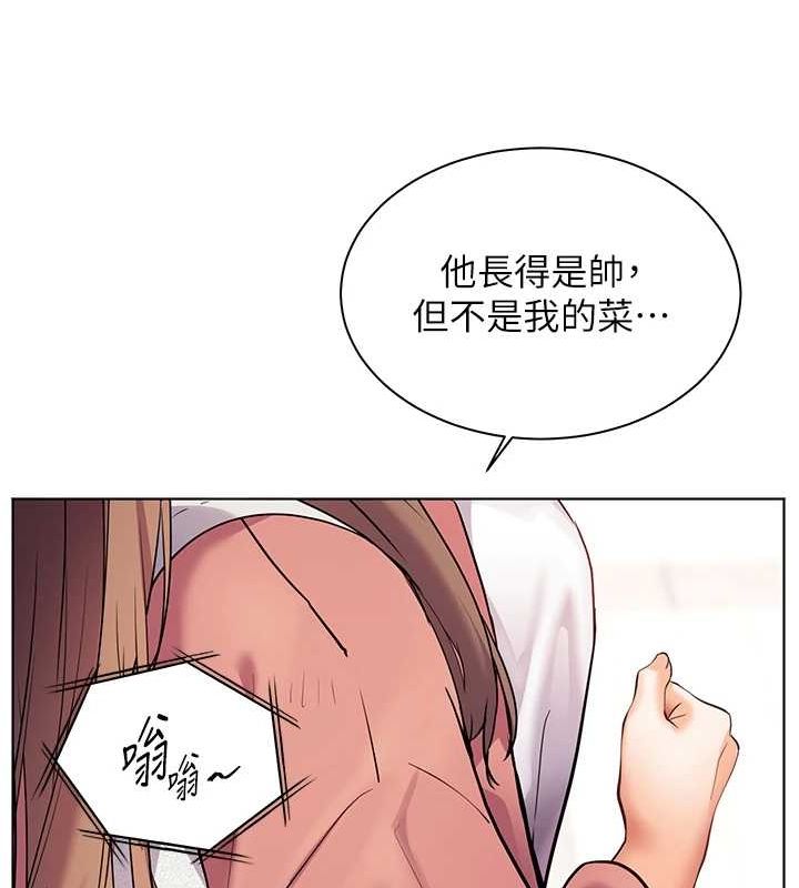老师的亲密指导 第42话 第160页