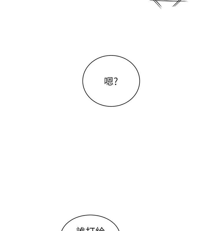老师的亲密指导 第42话 第162页