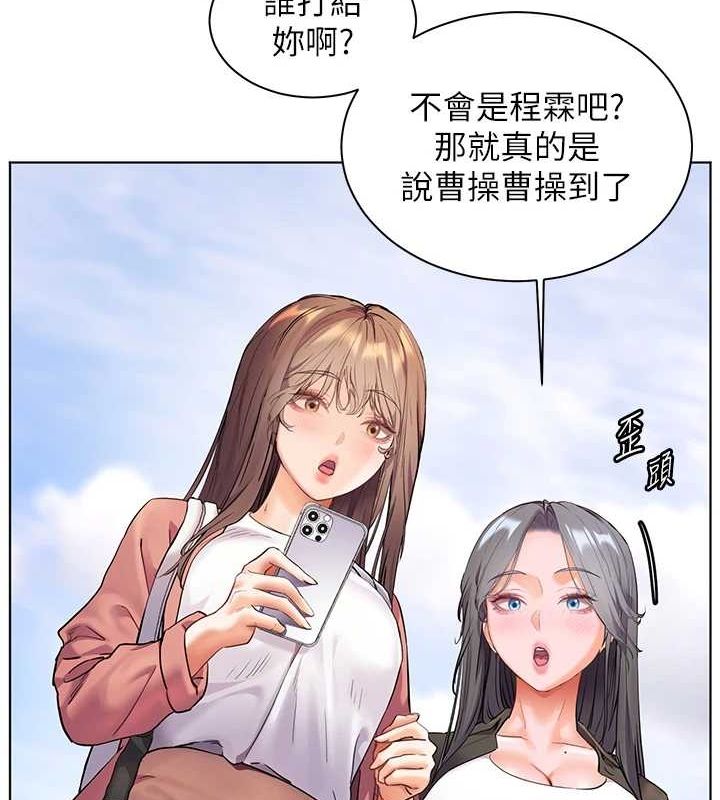 老师的亲密指导 第42话 第163页