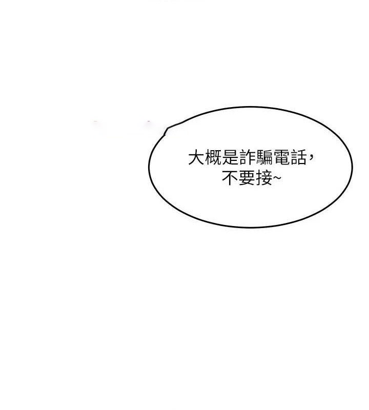 老师的亲密指导 第42话 第165页
