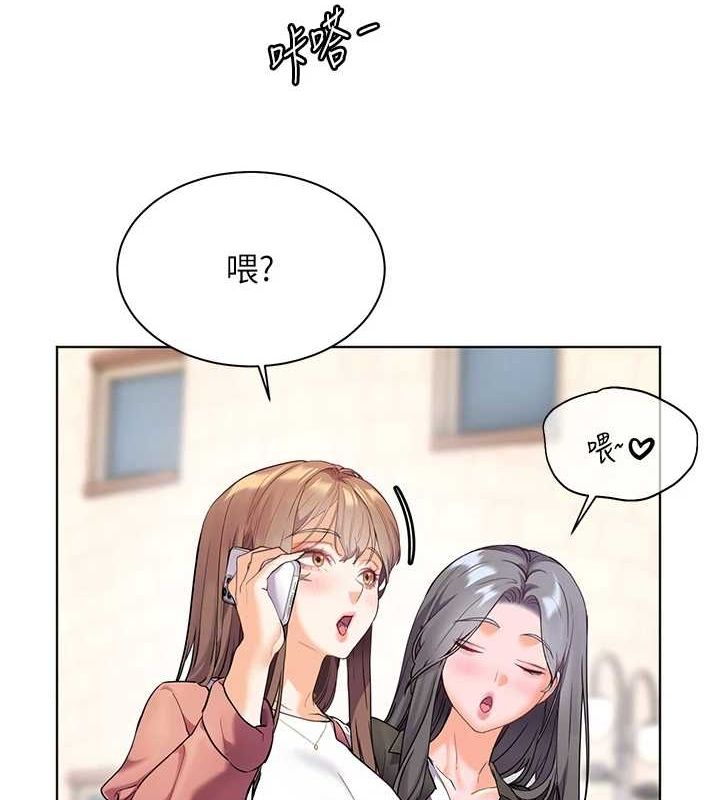 老师的亲密指导 第42话 第166页
