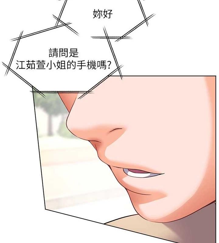 老师的亲密指导 第42话 第168页