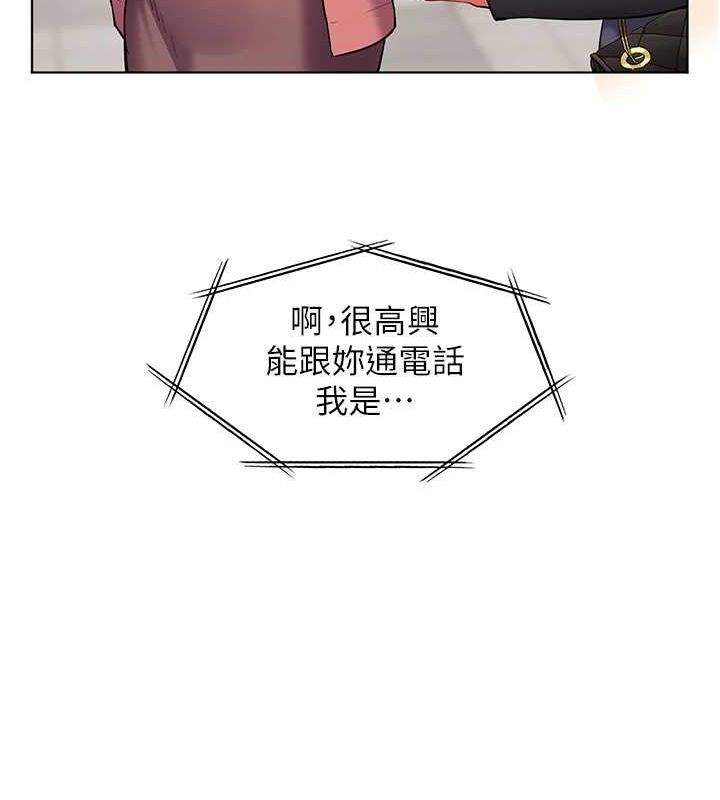 老师的亲密指导 第42话 第171页