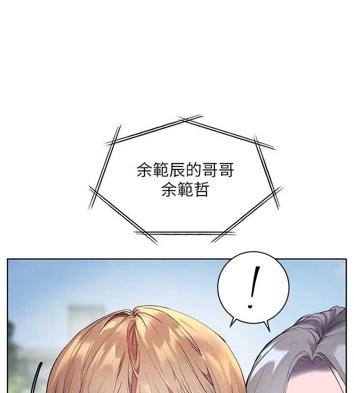 老师的亲密指导 第42话 第172页